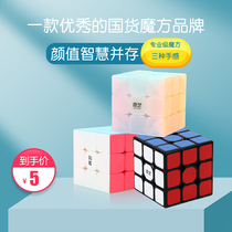 Chic Magic Cube 3-order smooth second four-order five-step suit full set of beginners competition special magnetic puzzle toy