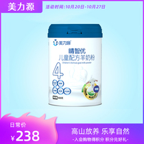 Meili Yuan Jing Zhiyou Childrens Formula Sheep Milk Powder 3-7 Years Old 4 Section Students Drinking Nutrition Sucrose-Free Sheep Milk Powder