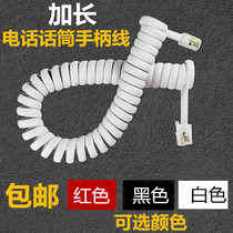 Telephone listening tube line handle line lengthened 3 5 meters curved telephone landline telephone line four-core 4-core telephone line