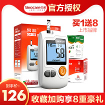 Household blood glucose meter paper three Nuo GA-3 easy to measure blood sugar blood glucose test instrument test paper medical instrument flagship store