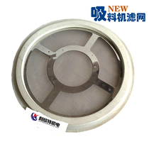 Plastic drying Hopper filter screen feeder filler suction seal ring filter core mesh filter