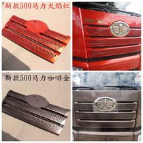 Suitable for Jiefang J6J7 original accessories J6 change front face new medium net insect net panel 460 horsepower accessories