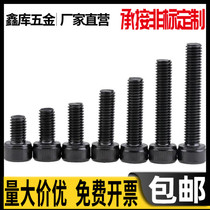 M12 black-plated 304 stainless steel cup head hexagon socket head screw extension bolt 65*70x75x80x90x100