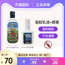 American Sawyer Sawyer baby child anti-mosquito spray DEET mosquitoes pregnant women adult mosquito repellent liquid milk outdoor long