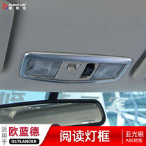 2021 Mitsubishi Outlander Indoor Light Frame Roof Light Frame Outlander Special Modified Reading Light Decorative Frame