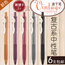 Color gel pen special note note pen multi-color point stone retro color gel pen press type water pen ins quick-drying simple black pen color pen student hand-painted hand account special pen set