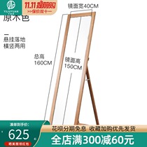 Full 2999 yuan to send the value of 745 yuan of solid wood floor wear mirror-original wood color single shot does not