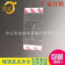 Airplane hole folded film on both sides with adhesive self-adhesive transparent PVC foldable adhesive hook plastic European hook hanging rubber ear