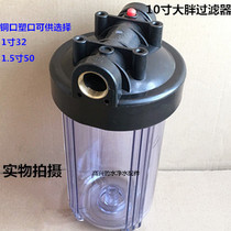 Industrial 10-inch 20-inch fat single-stage water purifier filter 1-inch 1-5-inch mouth before large flow water purification