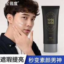 Sharpness mens small black tube makeup cream Isolation bb cream Natural color concealer Acne print Lazy brightening makeup