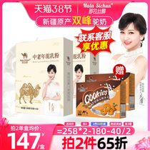 That wire drawing alcohol camel milk powder Middle aged humpy milk powder Xinjiang Zhengzong camel milk Official of its ship Store official website 180g