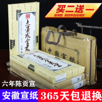 Anhui Rice paper Half-life Half-cooked Rice brush Calligraphy practice paper Three feet four feet small six feet folio thickened rice paper Special paper for Chinese painting creation Peony freehand landscape flowers and birds works Gongsheng Rice paper