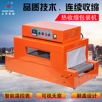 Zongyuo brand ZY4020L Heat Shrinkable film packaging machine plastic sealing Heat Shrinkable film packaging machine disinfection tableware Heat Shrinkable machine