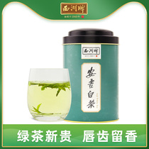 2021 new tea listed West Lake brand Mingchen special selection Anji White Tea 50g canned green tea bulk