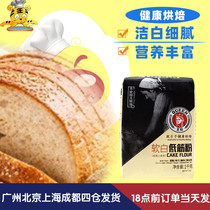 Queen soft white low gluten flour 1kg cake flour flour West Point household small packaging baking cookies to make pastry raw materials