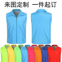 Volunteer Clothing Customised Print Character Logo Pro Bono Red Volunteer Advertising Waistcoat Takeaway Workwear Activity Vest