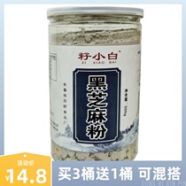 Seed white black sesame powder raw powder cooked powder can be matched with cucumber seed powder raw rapeseed powder 240g 500g