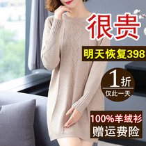 Mid-length cashmere sweater women wear loose spring and autumn clothes 2021 new large size knitted fashion bottoming skirt