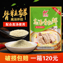 Boyi grilled broth Bone grain fresh 454g concentrated commercial soup base seasoning chicken essence