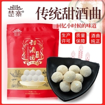 Sweet wine Koji glutinous rice wine koji rice wine cake glutinous rice rice dumplings traditional wine farmhouse Yuezi wine yeast powder home baking powder tunes