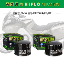 British HF machine filter is suitable for BMW R1200R RS RT machine filter element oil filter oil grid