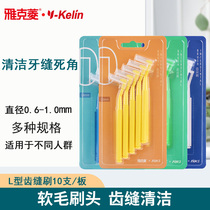 Jacques rhombus orthodontic tooth slit brush L type soft hair interdental brush tooth slit brush clearance toothbrushing periodontal care manual cleaning