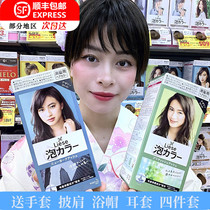 Osaka little monk Japan Kao foam hair dye Li Jie plant bubble hair dye Your own hair at home Royal Brown