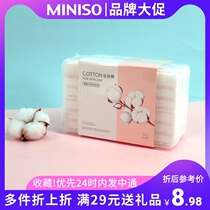 Minchuang premium cotton pad thick 150 pieces super soft natural cotton Minchuang miniso makeup remover cotton cleansing