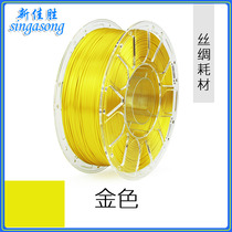 3D printer filament Silk filament material PLA transparent material tray 1kg