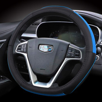 Bo Yue Bingyue Emgrand GSGL Bongrui Vision suvX3S1 Leather Steering Wheel Cover D Type Handlebar