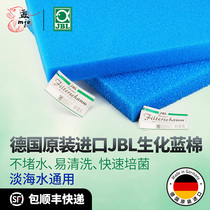 German original imported JBL biochemical filtration blue cotton high permeable culture nitrifying bacteria coarse pore pore size recommended