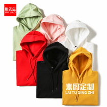 300 grams of double-sided plain healthy cotton pullover sweater custom LOGO class clothes printed word group clothing Mr Jiao