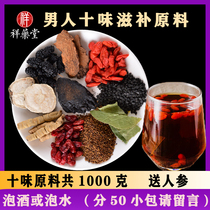 Epimedium Cistanche Cynomorium Leek Seed Powder Cuscuta Non-500g Chinese herbal medicine Polygonatum Super Liquor