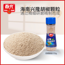 Spring Light Food Hainan special production Seasoning Xinglong White Pepper Powder 115g Bottled Soup Noodle Barbecue Condiment