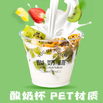 Hi milk tea yogurt cup disposable PET ice cream cup fat U-shaped ice cream Holy Cup with lid small material Cup