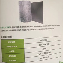 Pearl manufacturers supply carbon fiber non-woven fabric sandwich activated carbon cloth Activated carbon cloth hot air cotton