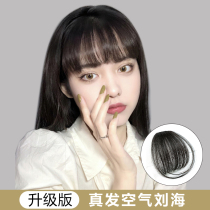 Air Liu Haiwig Womens forehead Real Hair Net Red Comic Book Qi Liu Hai Nature Invisible Lisa Liu Hai Wig Piece