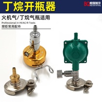 Special butane lighter gas bottle opener for welding torch universal acetylene gas opening valve pressure reducing valve quick connector