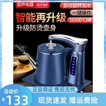 Ronshen capacitive sound RS-D192 Yong-level full automatic upper kettle electric heat burning kettle tea special for home One