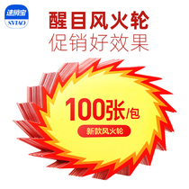 Explosive stickers new creative large supermarket promotion card activity stickers price discount special price brand label sticker commodity price tag display card explosion sign flower card Pharmacy POP advertising paper
