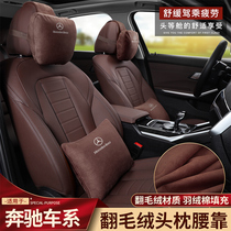 The Benz headrest waist leans on A200LC260L A200LC260L GLC260L E300L glb neck guard backrest waist cushion to change the decoration