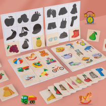 Kindergarten middle and large class of the Kok Yi Teaching Area to find Shadow Game Patching Interactive Material Placement