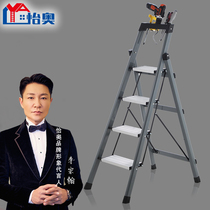 Aio ladder Household safety folding herringbone ladder thickened aluminum alloy indoor step ladder multi-function portable stairs