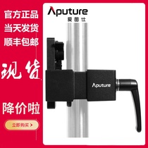 Aputure V Port Battery Quick-fit Universal Clip for 300dII 120d II 1S 1C
