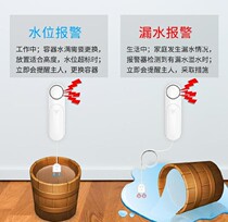 Home tap water leakage alarm full water water water level alarm sensor for household smart water level alarm