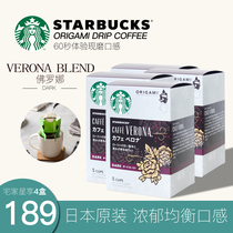 Japan imported Starbucks drip hanging coffee black coffee powder freshly ground taste sugar free Flora 20 cups