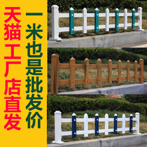 Customized pvc plastic steel guardrail flower garden fence plastic fence fence lawn outdoor fence courtyard railing