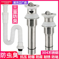 304 stainless steel basin water sink wash basin deodorant sewer accessories