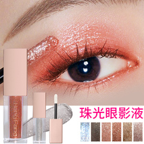 Hengfang ins monochrome shiny diamond eye shadow liquid silkworm liquid glitter Pearl matte polarized tear eye makeup parity