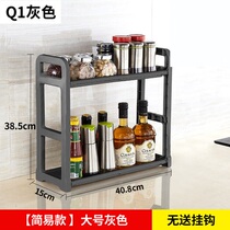 Seasoning stove rack kitchen countertop storage plastic household simple multi-layer seasoning storage wash